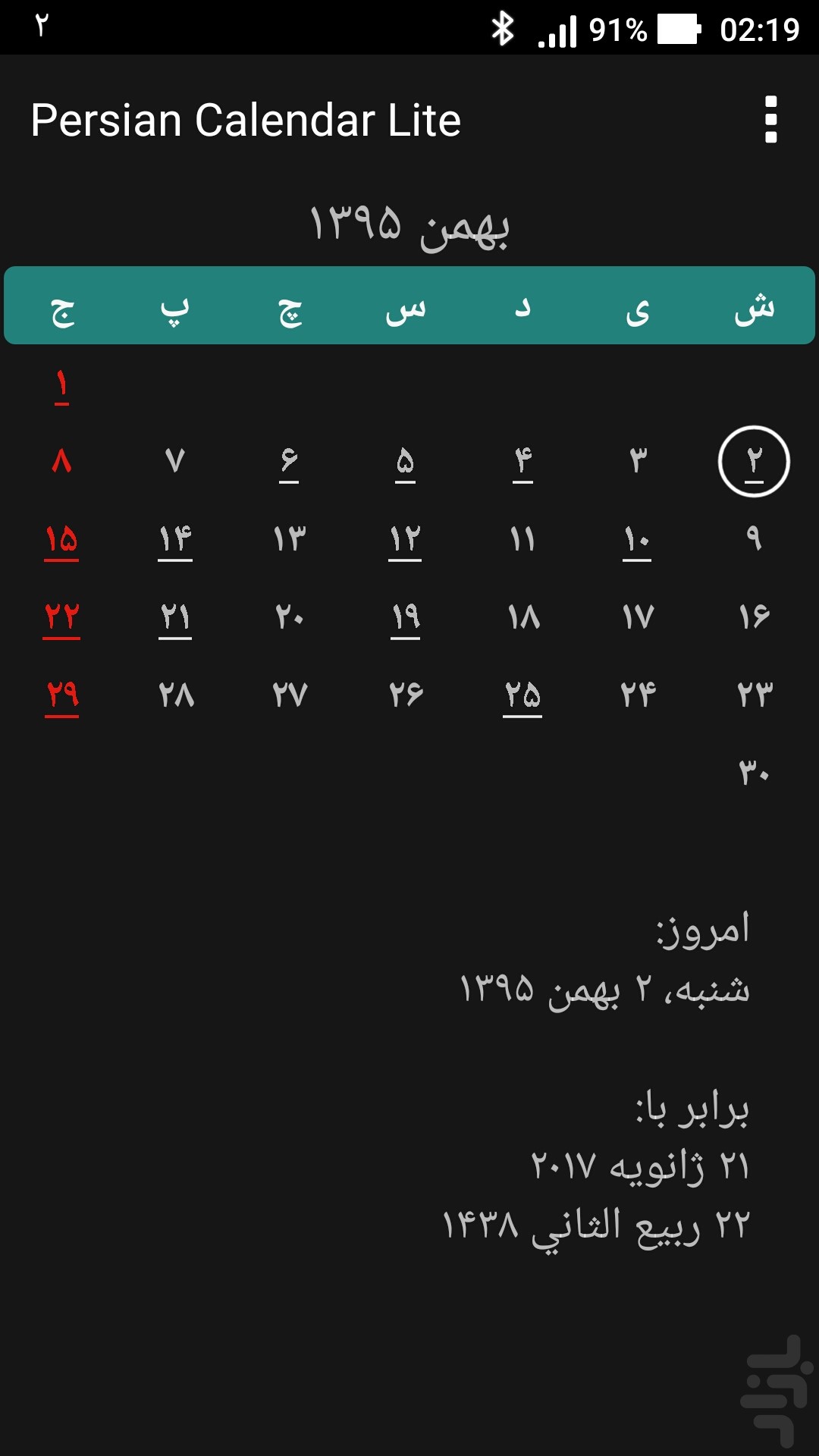 Persian Calendar Lite Download Install Android Apps Cafe Bazaar