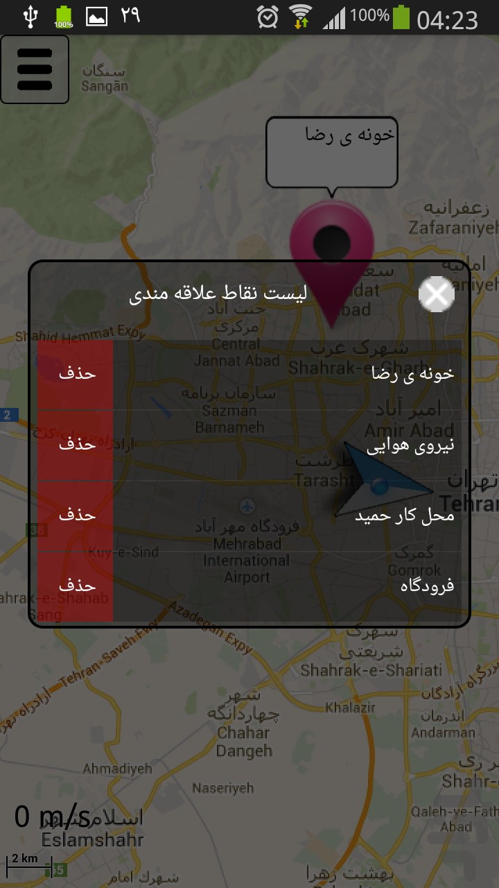 کاملترین نقشه ایران و جهان screenshot