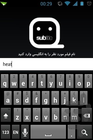 زيرنويس فارسي screenshot