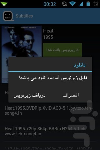 زیرنویس فارسی screenshot