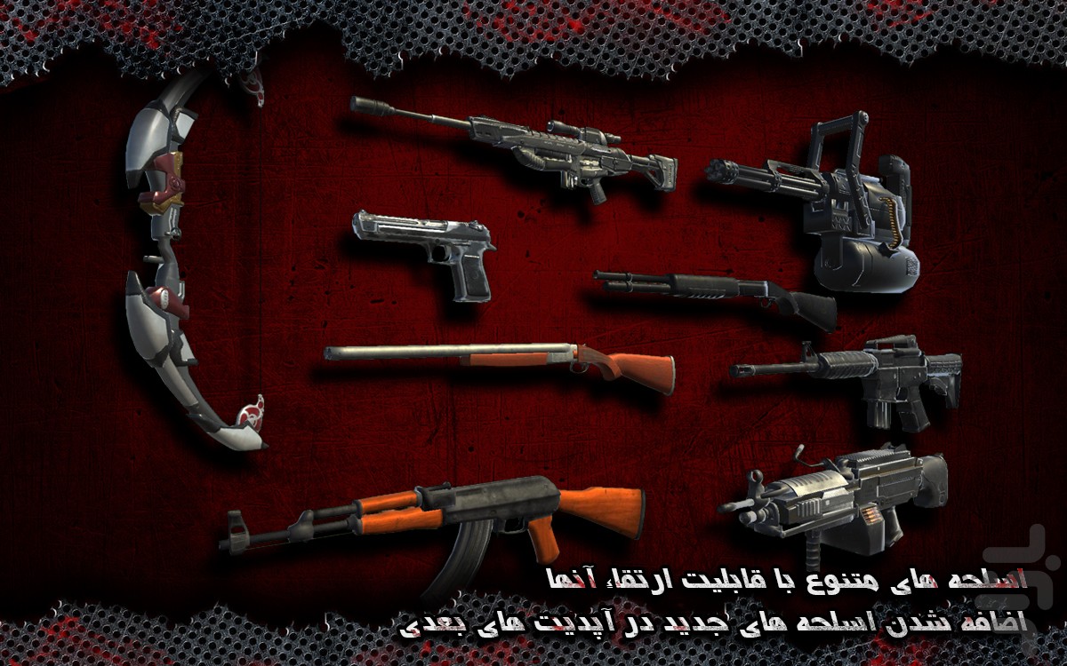 شهر مرده screenshot