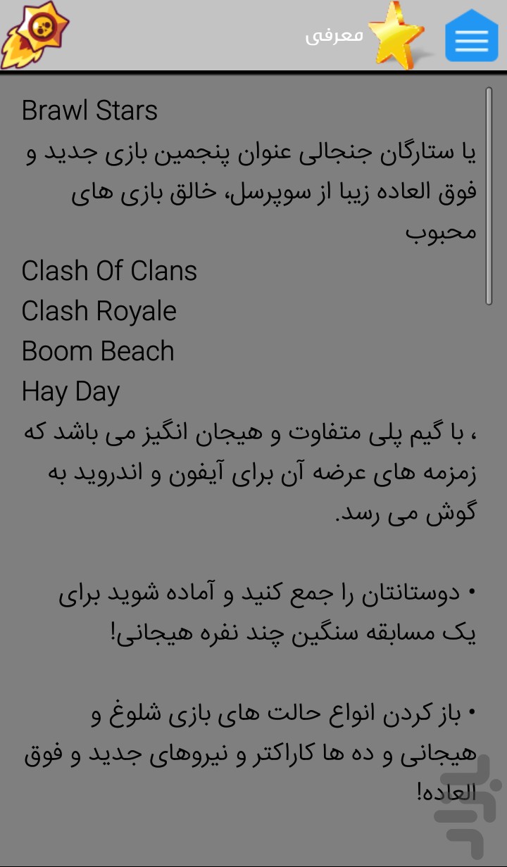 برنامه برول استارز 20 دانلود کافه بازار - تاریخ عرضه بازی brawl stars برای اندروید