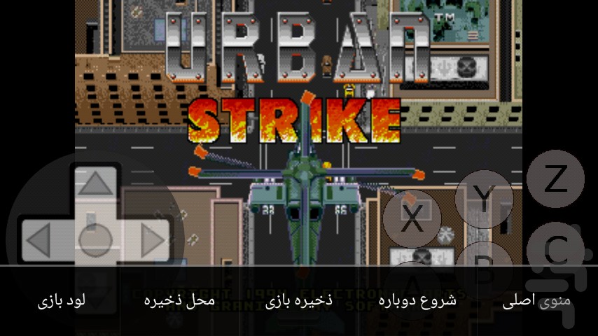 Urban strike коды