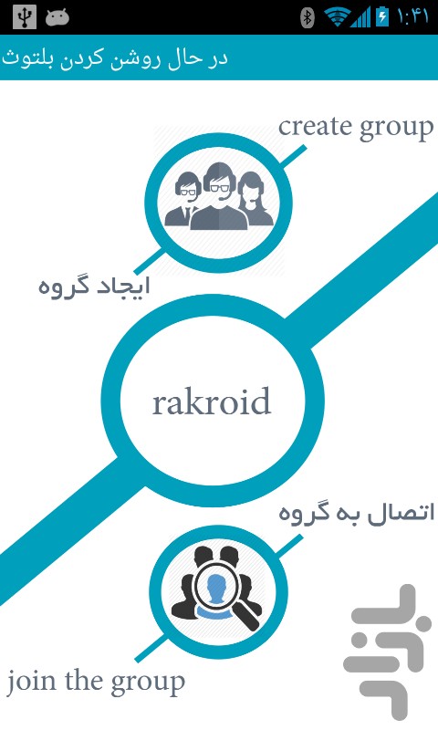 دانلود اپلیکیشن های کاربوردی اندروید اپلیکیشن جدید اندروید