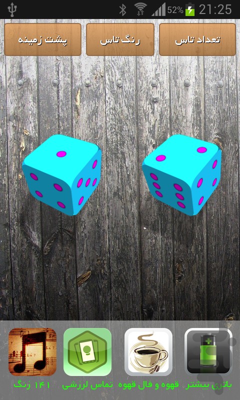 virtual dice roller