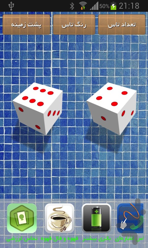 3d virtual dice roller for classroom