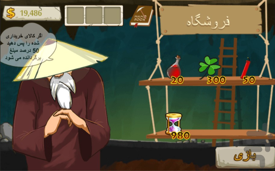 معدنچی طلا screenshot