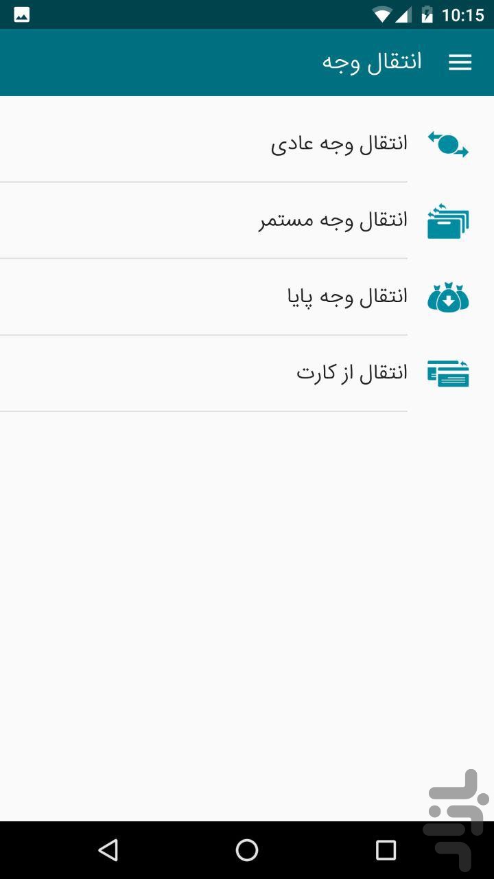 همراه بانک دی. دانلود آخرین ورژن اندروید و IOS آیفون و آیپد دانلود همراه بانک دی برای اندروید