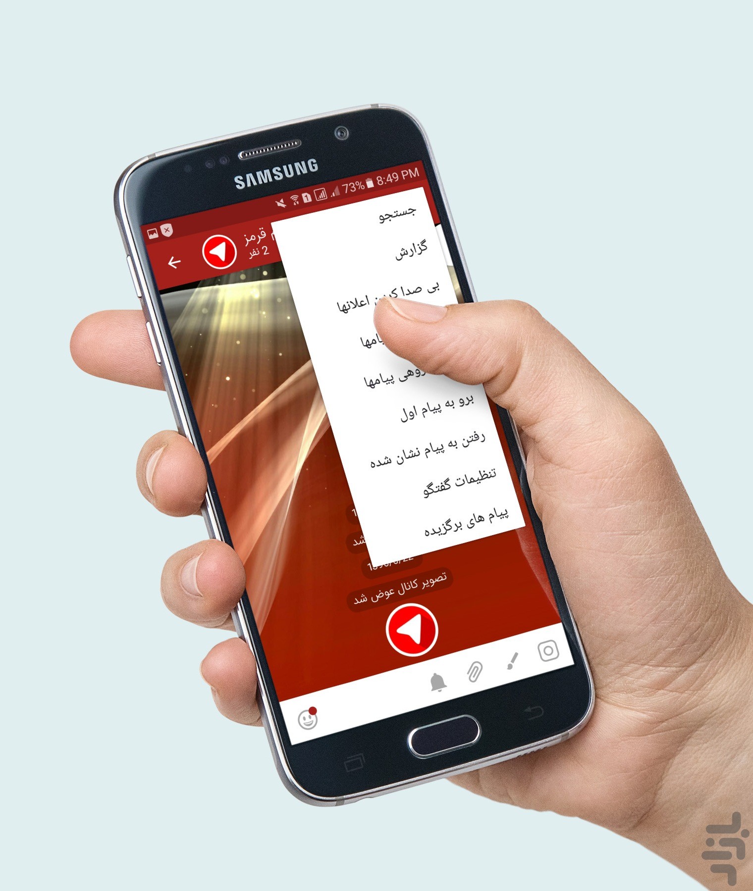 دانلود تلگرام قرمز با حالت روح دانلود تلگرام قرمز با حالت روح