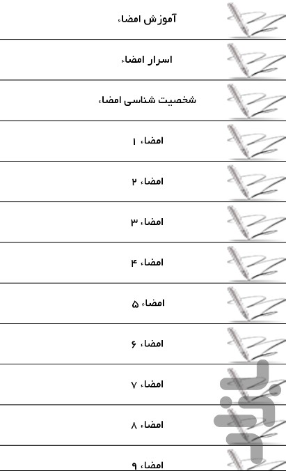 مدل امضای شیک و ساده