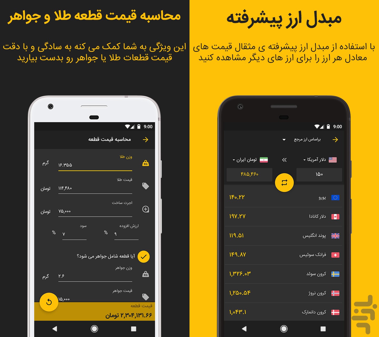 مثقالنرخ ارزسکهطلاخودرو مدیرچک مثقالنرخ ارزسکهطلاخودرو مدیرچک