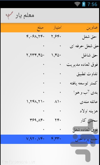 معلم یار screenshot