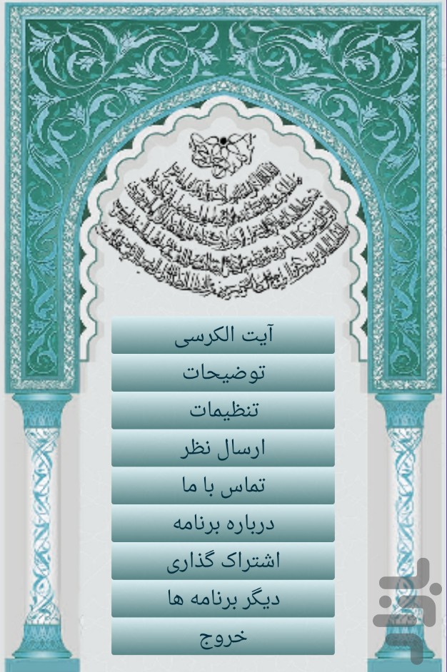 mp3 ayat kursi saad al ghamdi