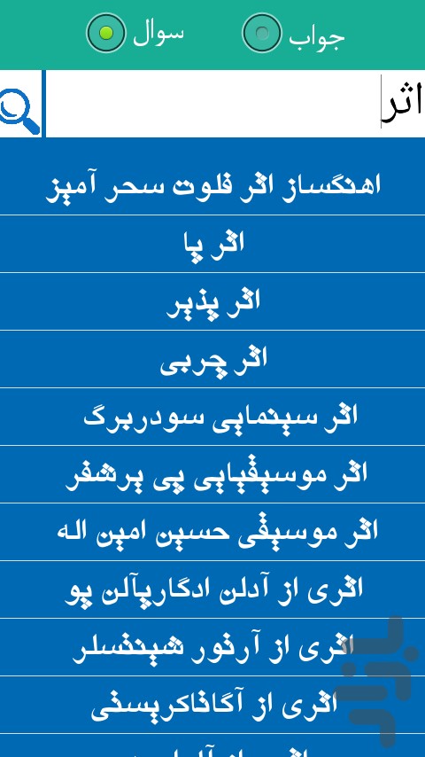 دانلود راهنمای حل جدول برای موبایل