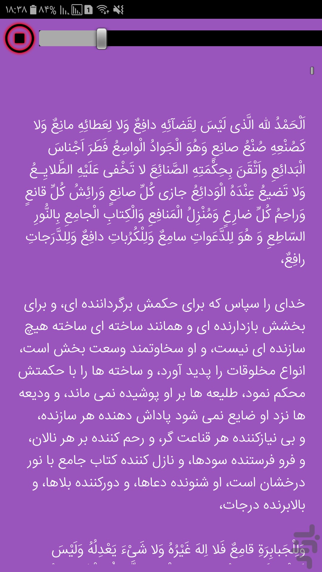 Arafa Prayer Audio Text Reading Tim For Android Download Cafe Bazaar Download songs of amal arafa apk 0.1 for android. arafa prayer audio text reading tim for