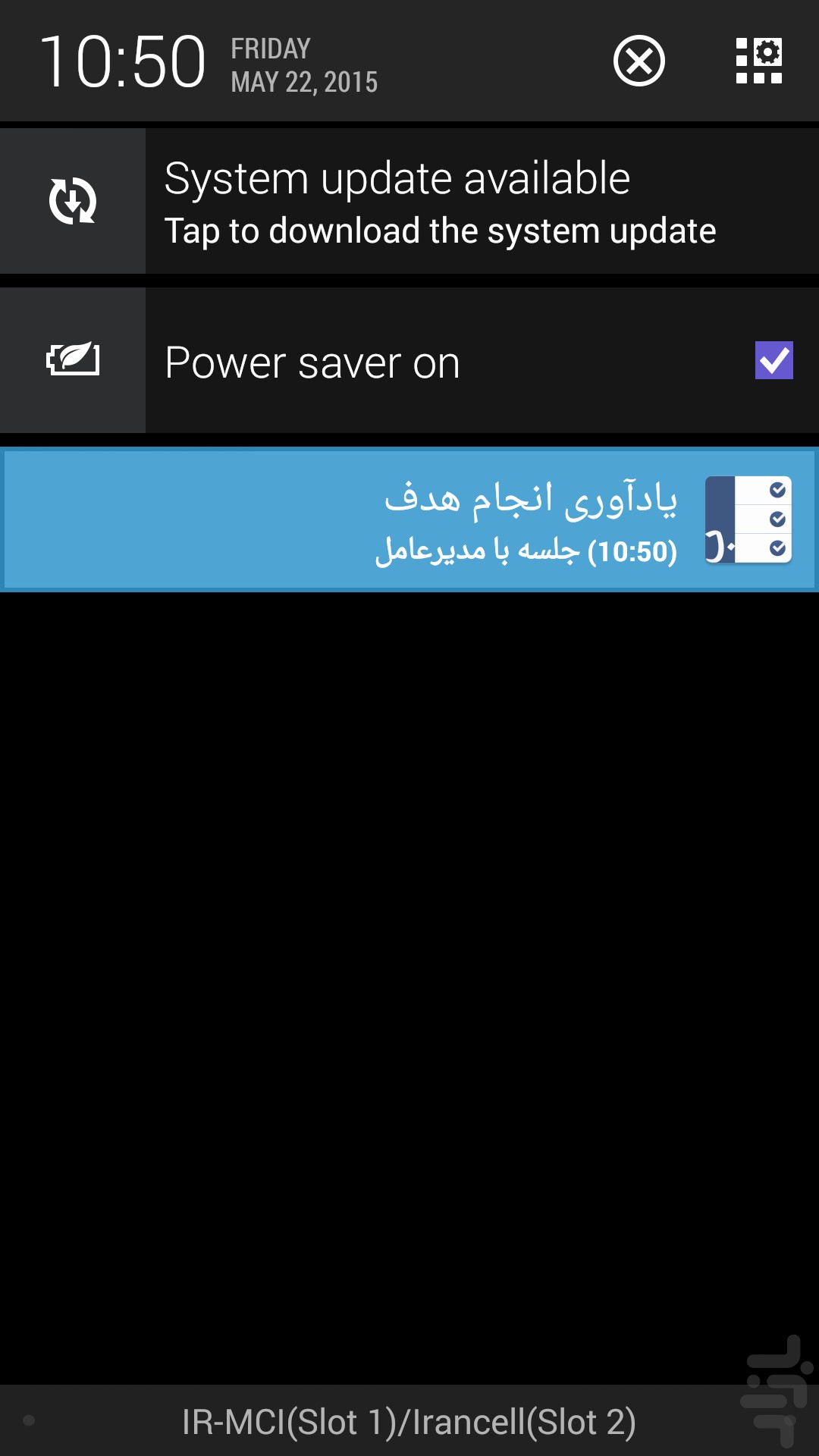 برنامه‌ریز screenshot