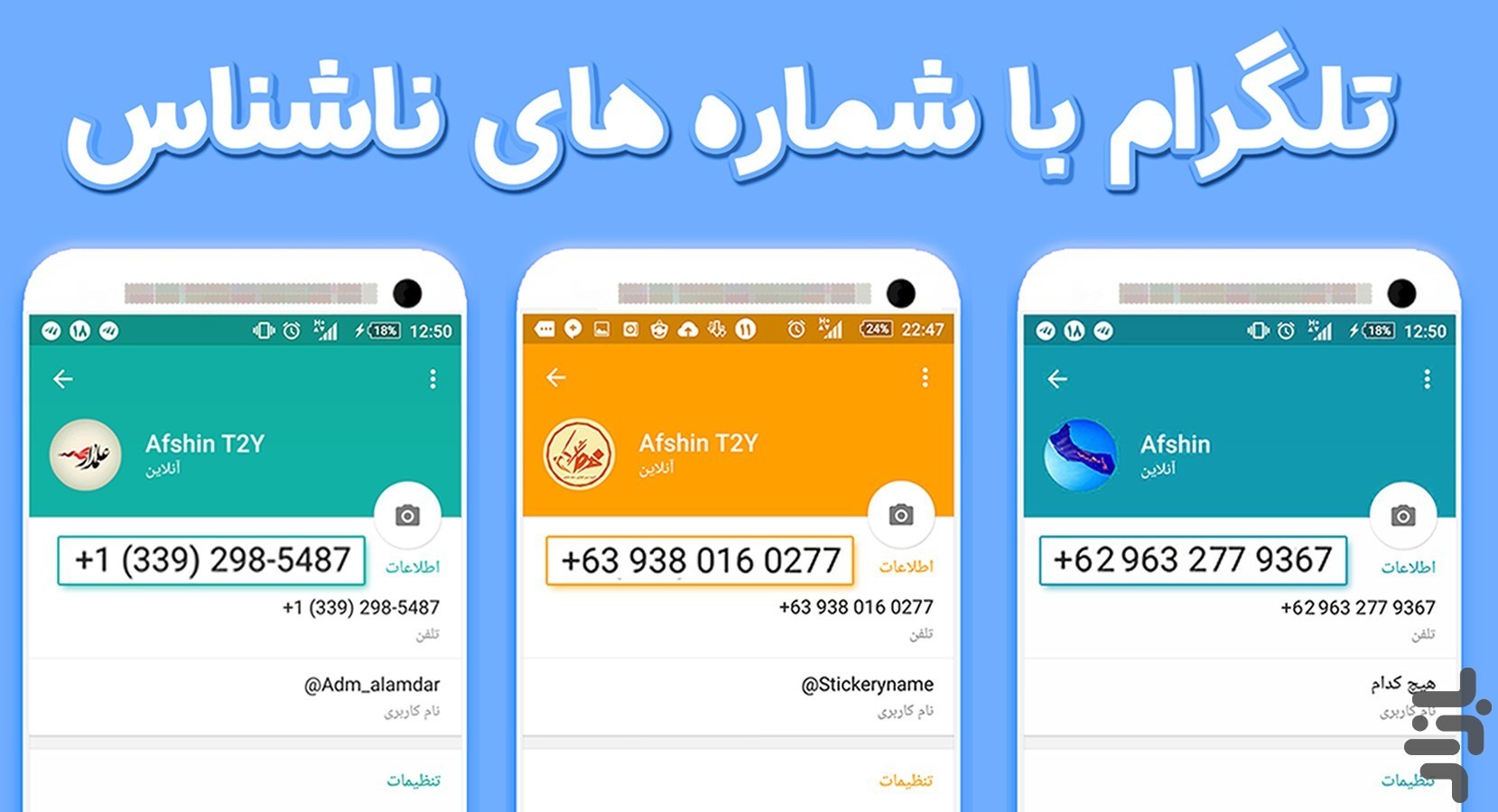 نتیجه تصویری برای شماره مجازی