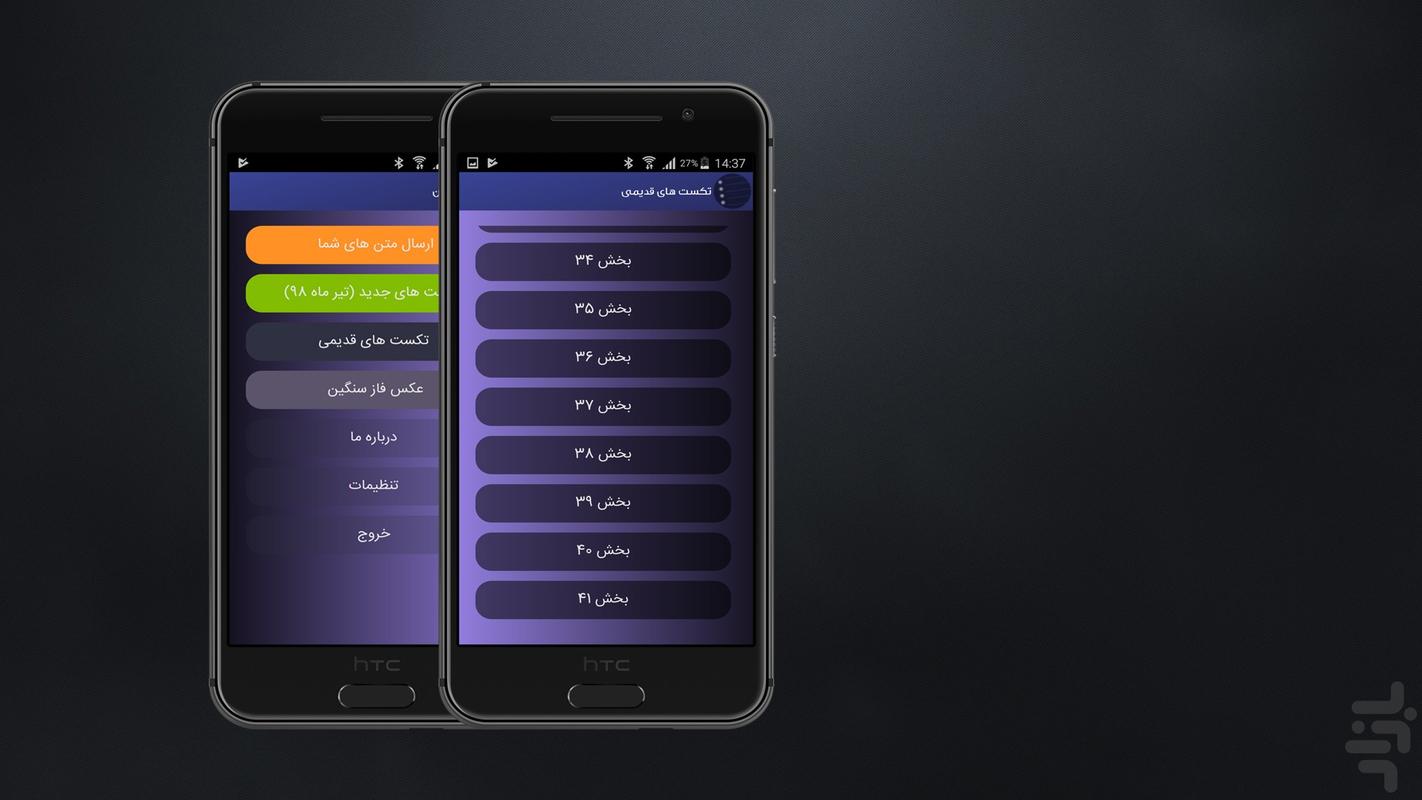 برنامه فاز سنگین دانلود کافه بازار