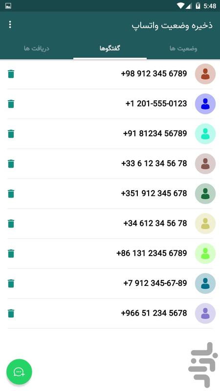 برنامه ذخیره وضعیت واتساپ دانلود کافه بازار