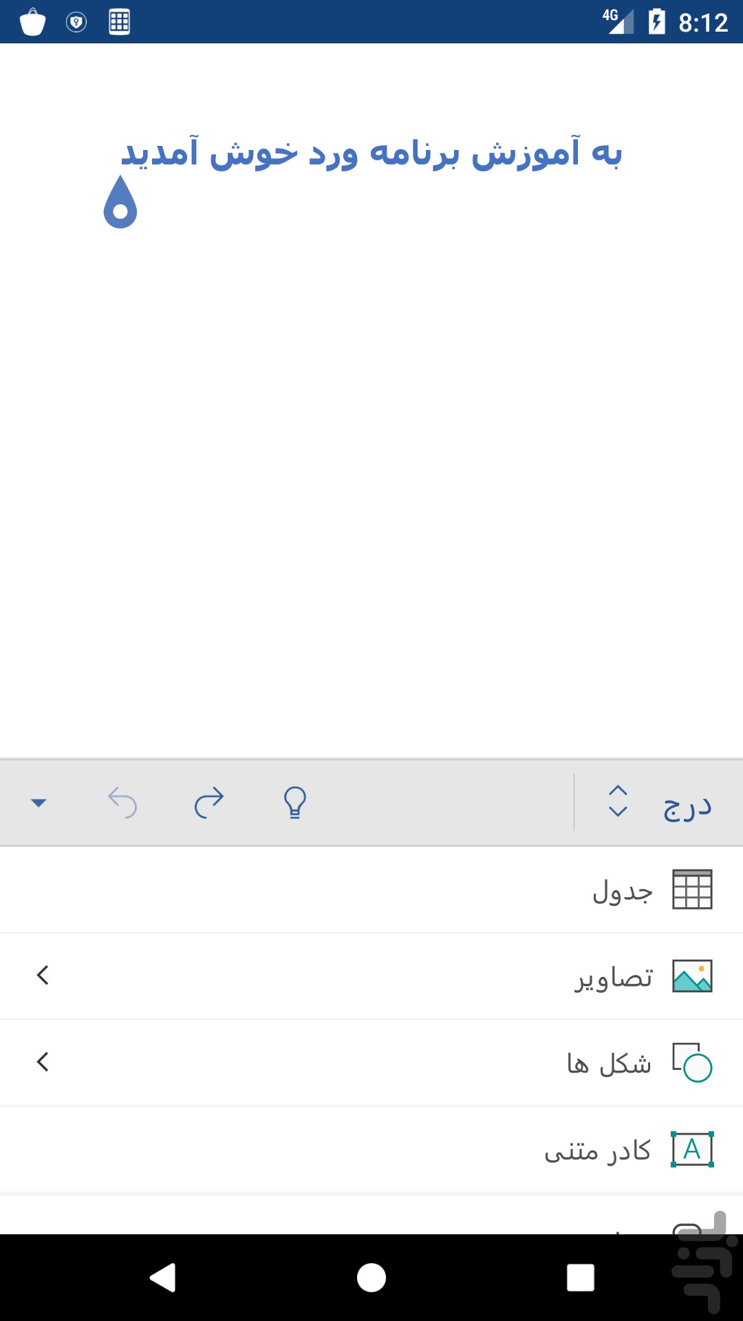 Word Learning Android Persian Download Install Android