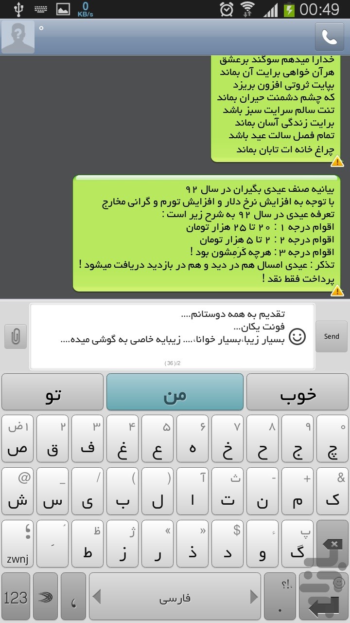Install Farsi Fonts Download