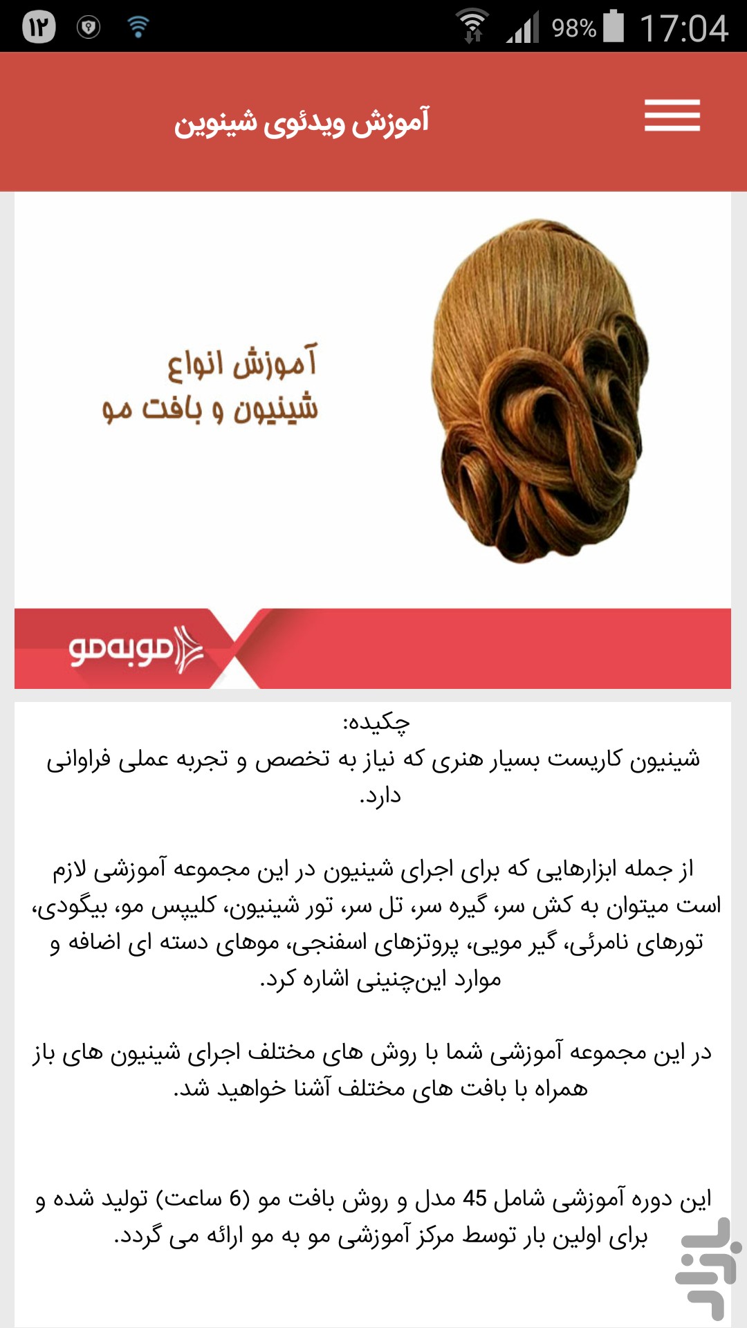 Shinion Video Toturial For Android Download Cafe Bazaar