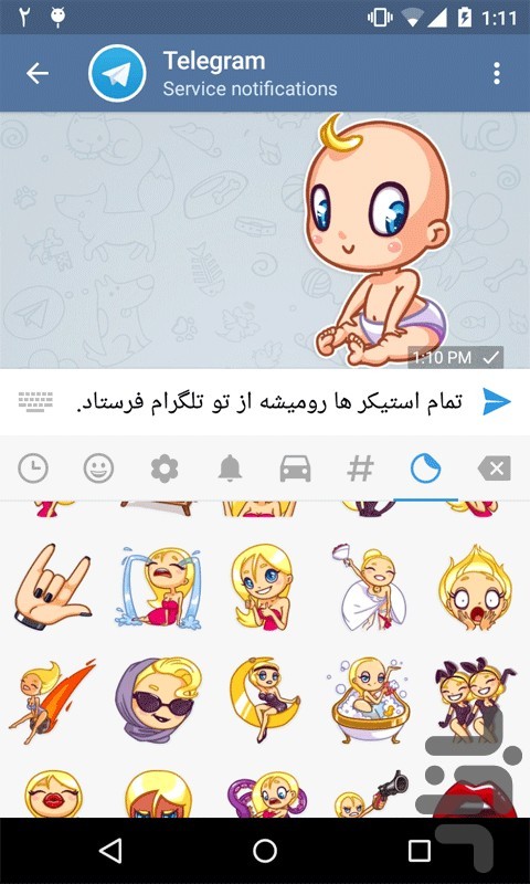 ۱۰,۰۰۰ استیکر تلگرام + گرافیک متحرک screenshot