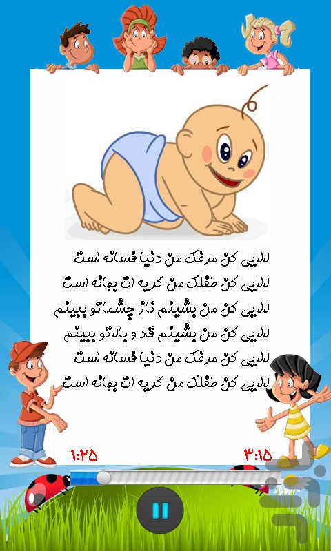 نتیجه تصویری برای کودکانه