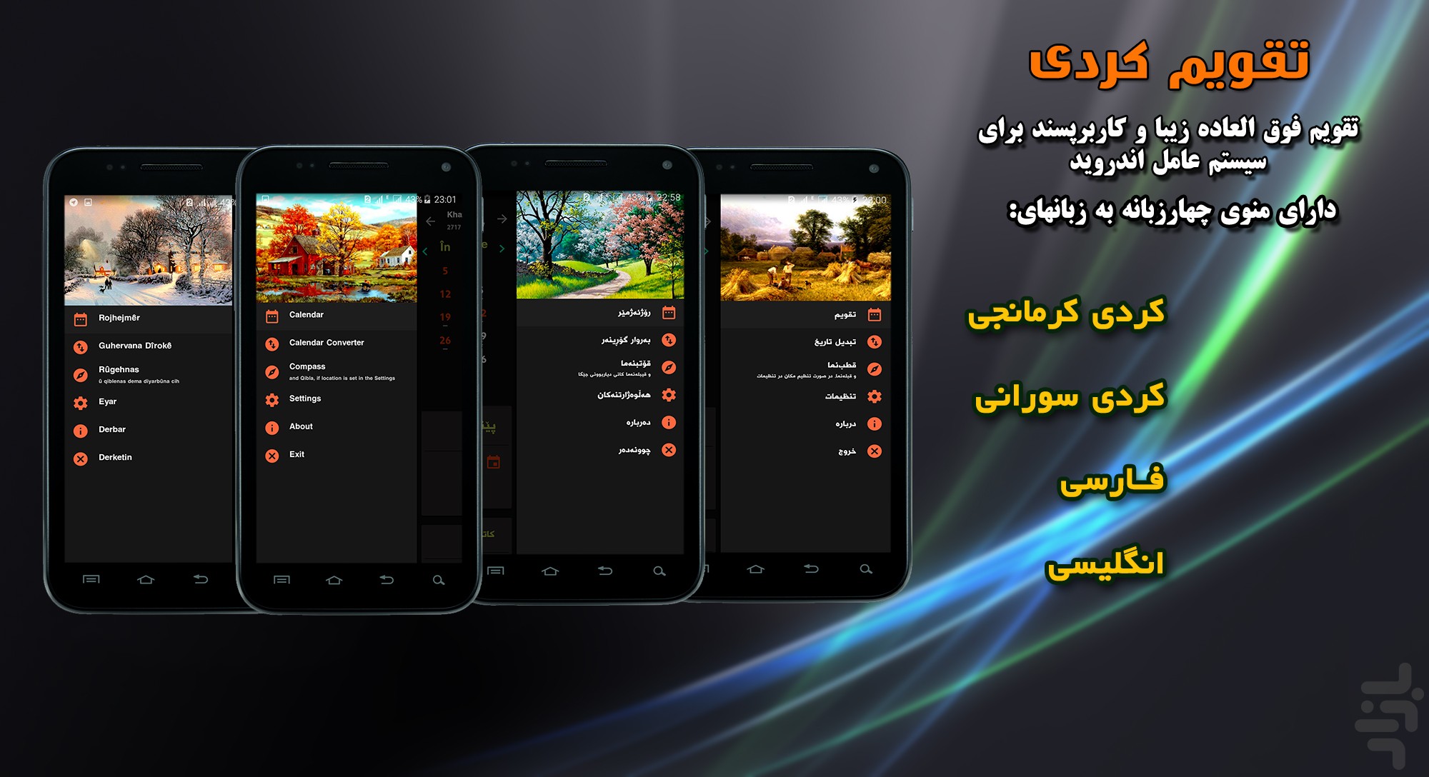 Kurdish Calendar Download Install Android Apps Cafe Bazaar