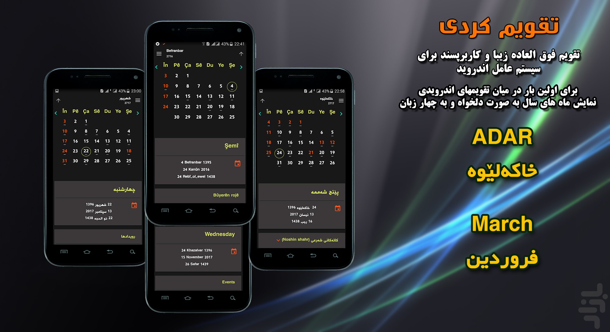 Kurdish Calendar Converter - Alexa Oralle