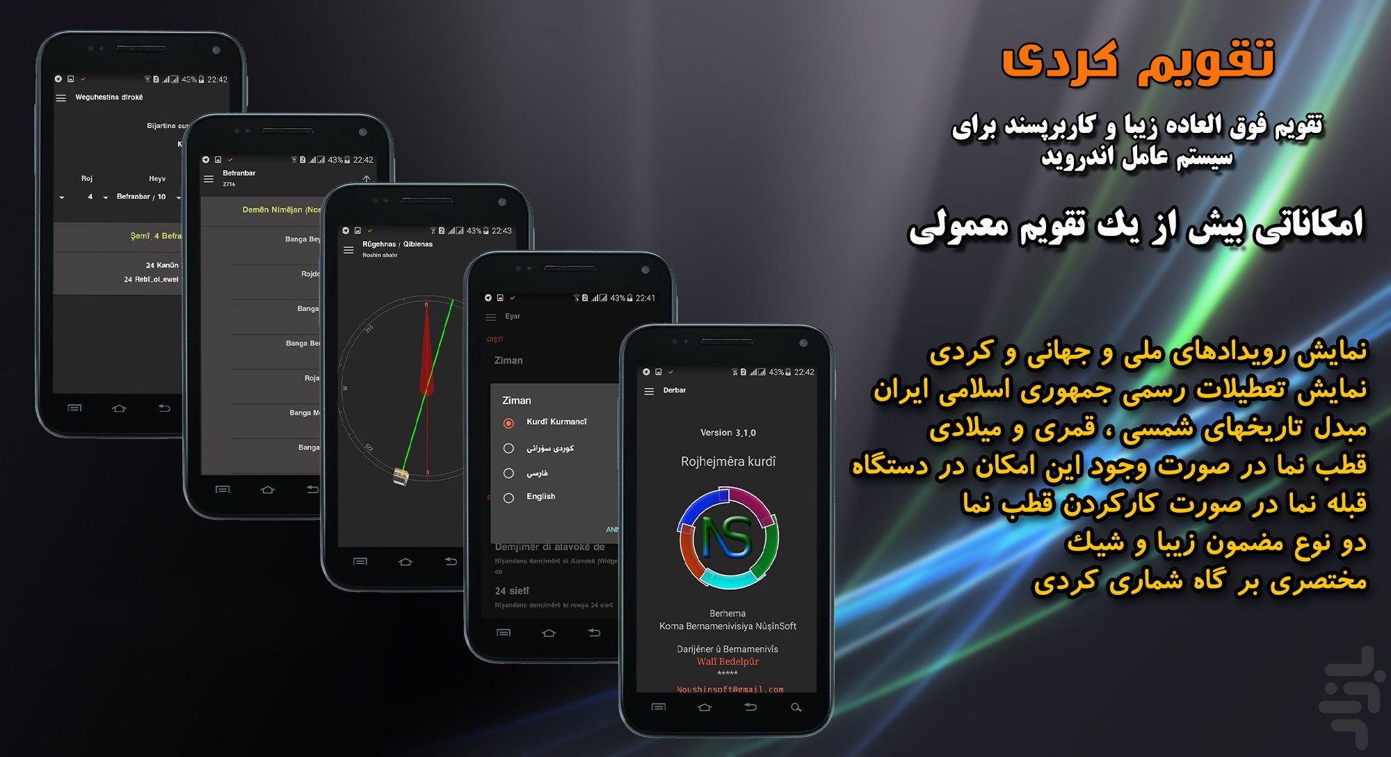 Kurdish Calendar Download Install Android Apps Cafe Bazaar