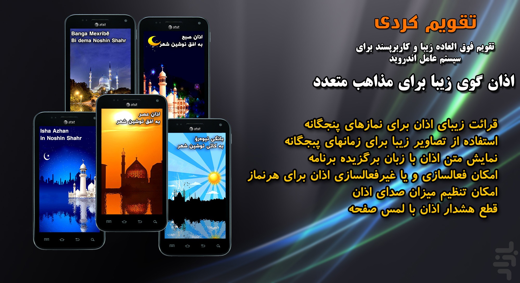 Kurdish Calendar Download Install Android Apps Cafe Bazaar
