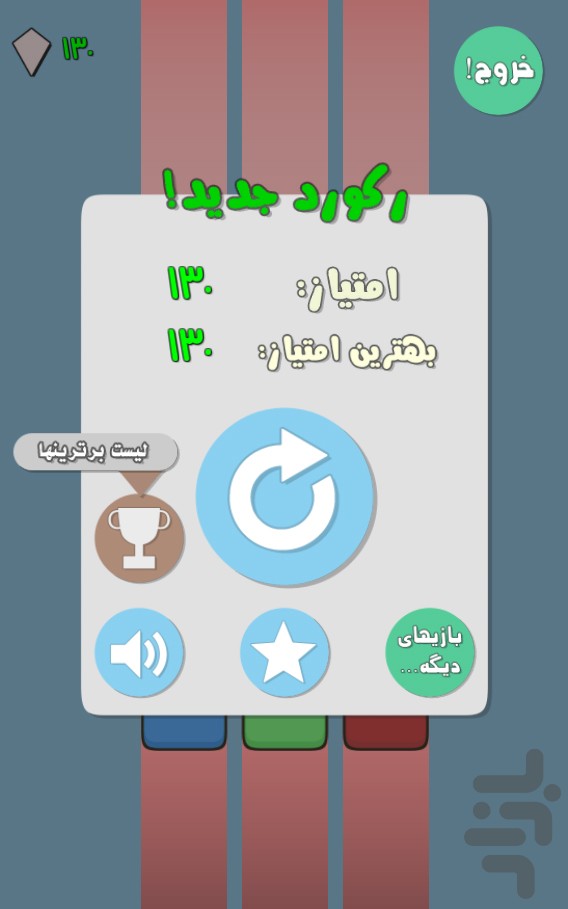 هومرنگ screenshot