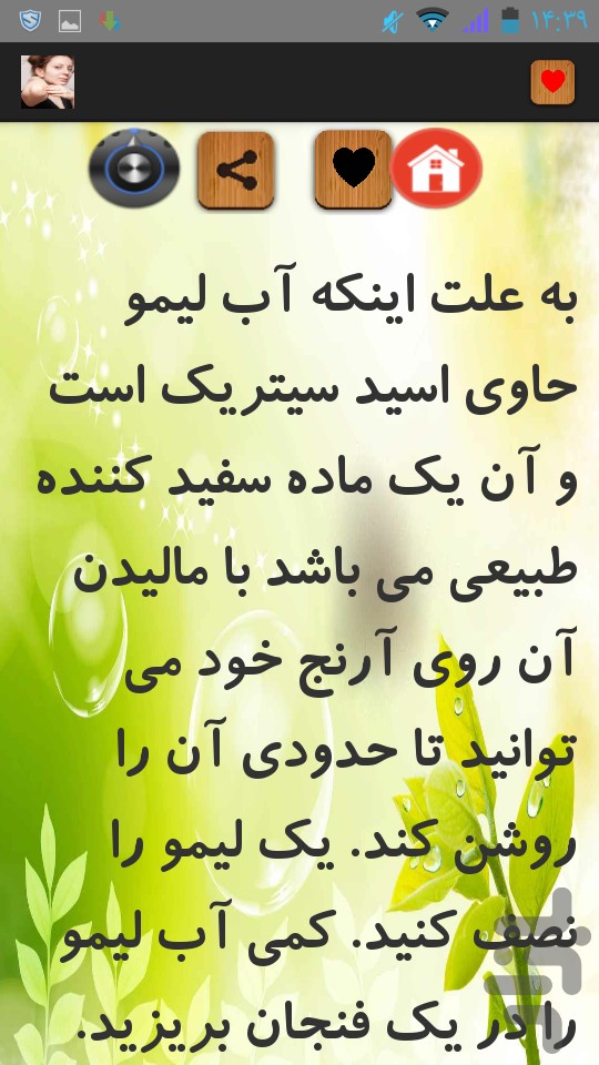 راههای سفید شدن آرنج
