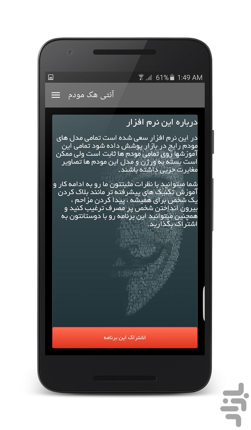 Download anti hack for android phones