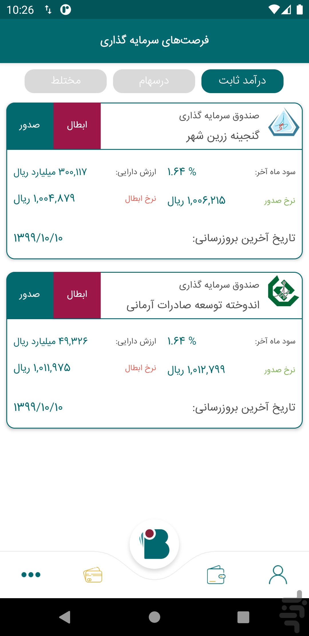 برنامه آی بی شاپ دانلود کافه بازار