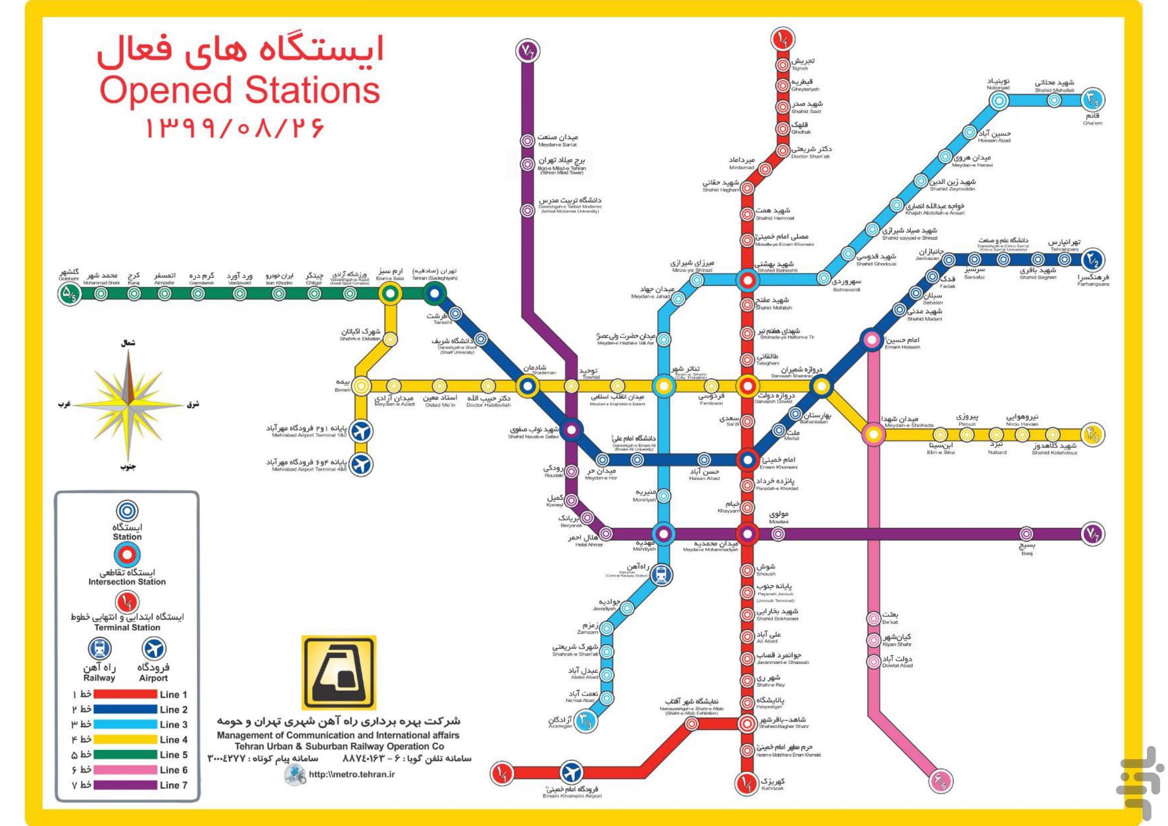 برنامه نقشه آفلاین تهران دانلود کافه بازار