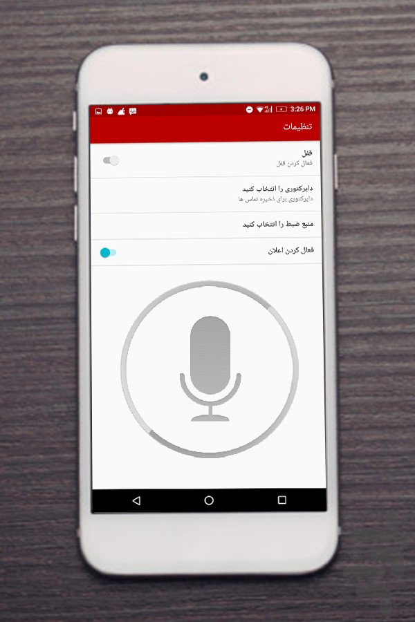 secret-call-recording