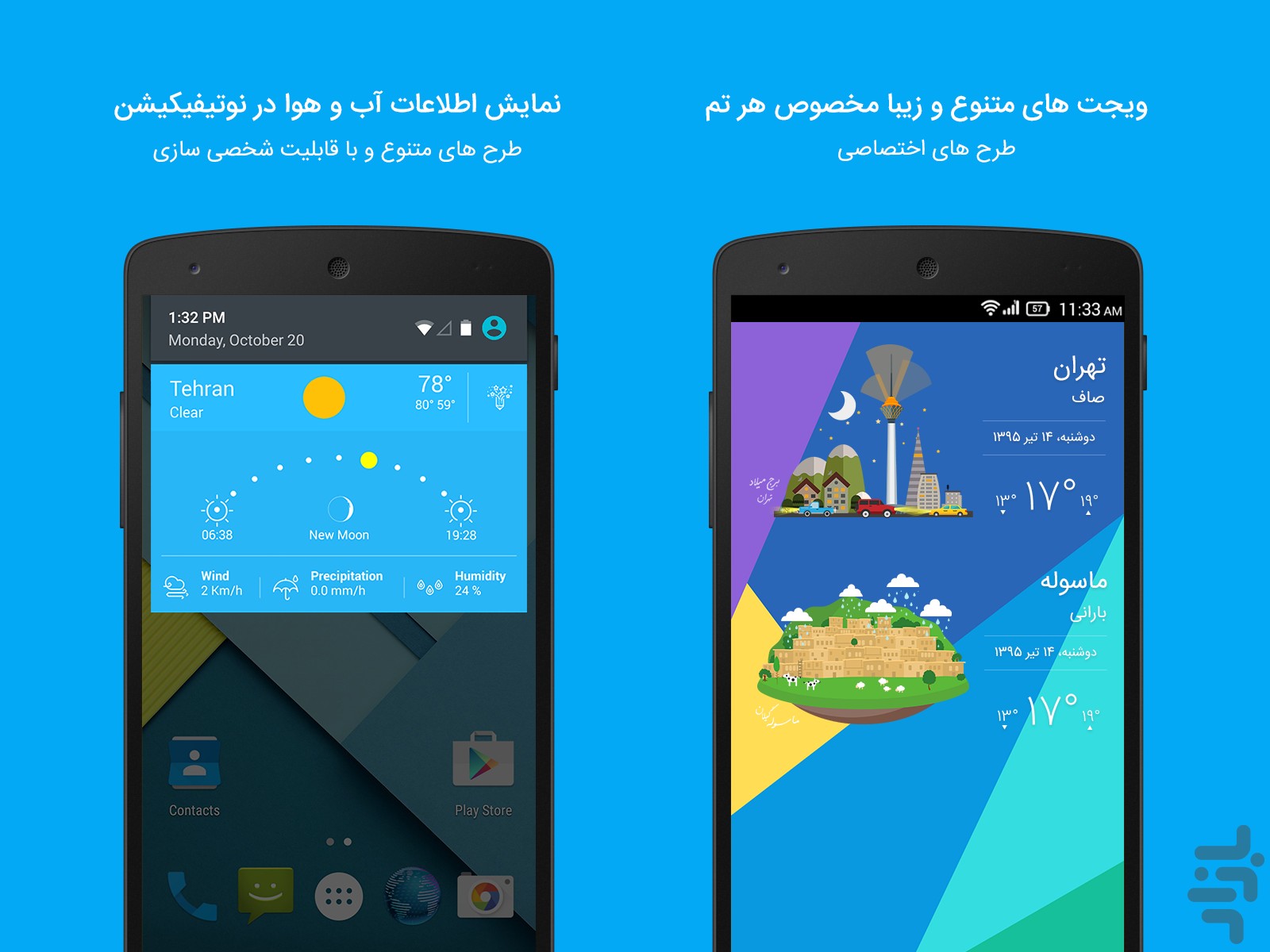 Weather Wiz: Accurate Weather Forecast & Widgets 1.0.012 APK + Mod (Unlocked) for Android