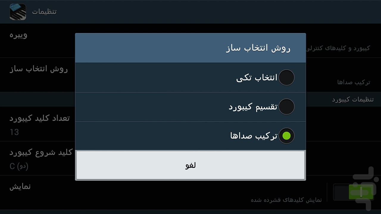 ORG 2014 APK رامین جعفری ORG 2014 2.0.6 baixar.