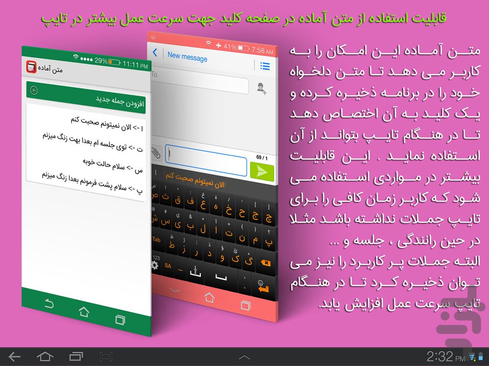 کیبورد هوشمند تایپیست(کیبرد+تم) screenshot