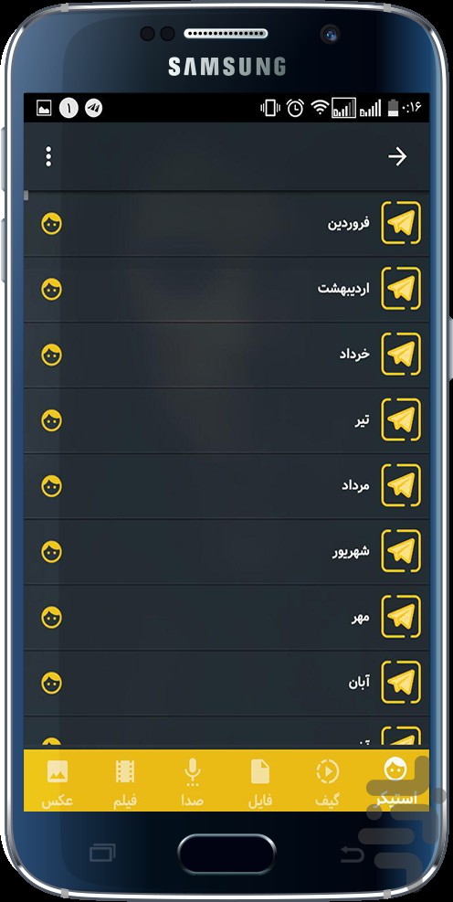 استیکر رایگان + تلگرام screenshot