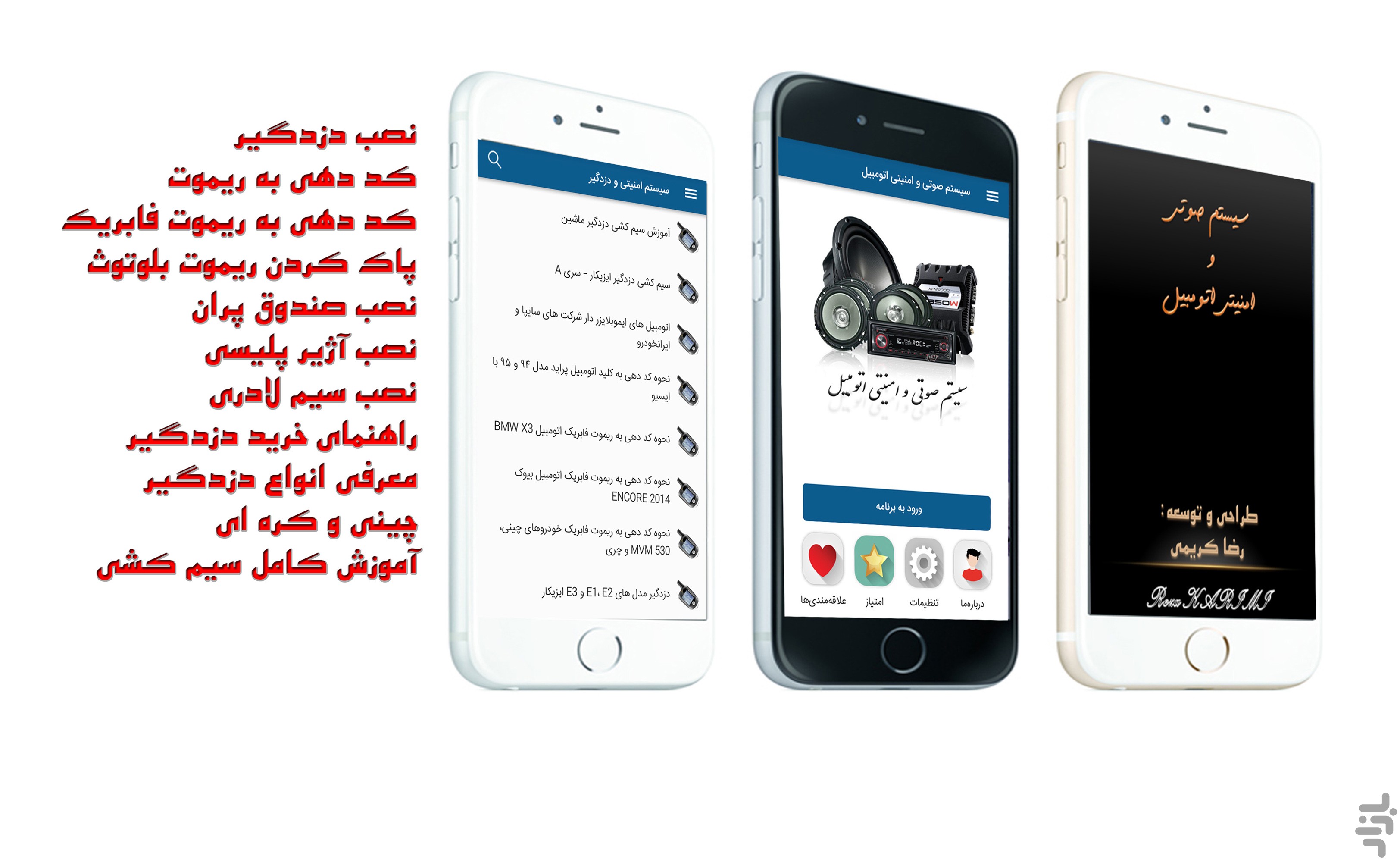 عکس از محیط برنامه