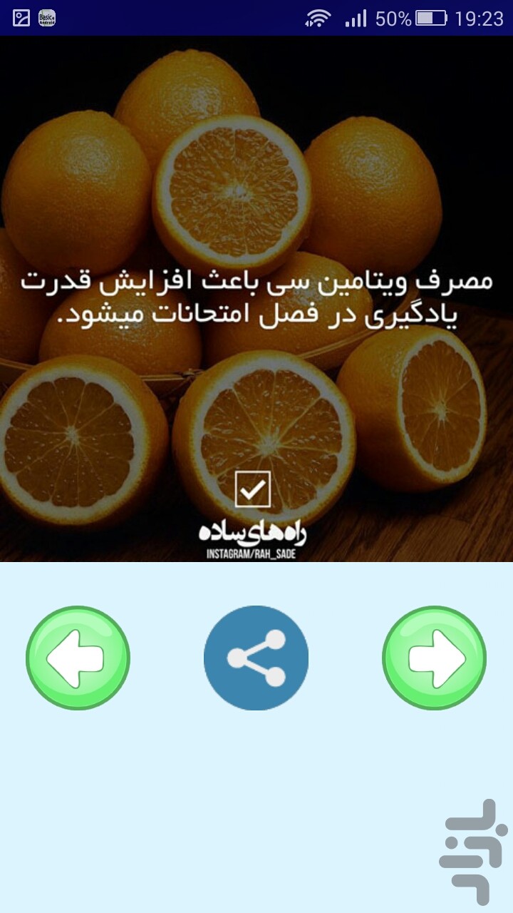 ترفندهای زندگی بهتر screenshot