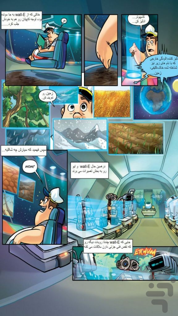 Wall E Comic Book Wall-e Comic Book With Online Video - The Art of Images