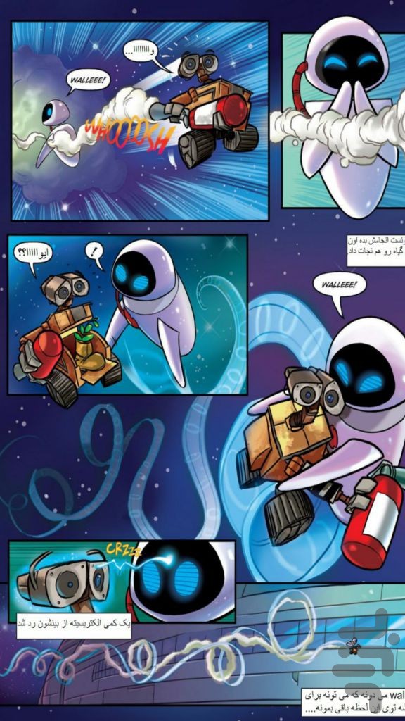 Walle Hentai