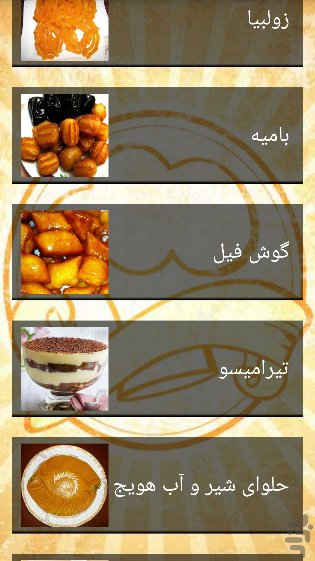 جامع رمضان 94 screenshot