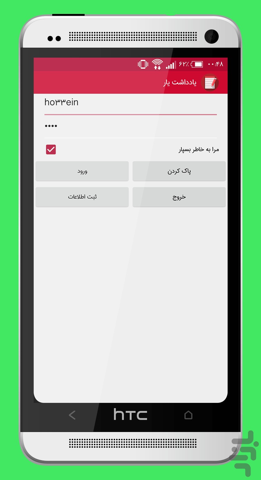 دفترچه یادداشت screenshot