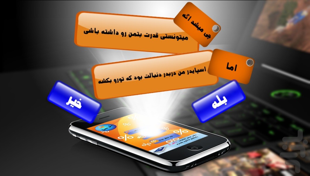 [تصویر:  com.whatif.ars0.jpg]