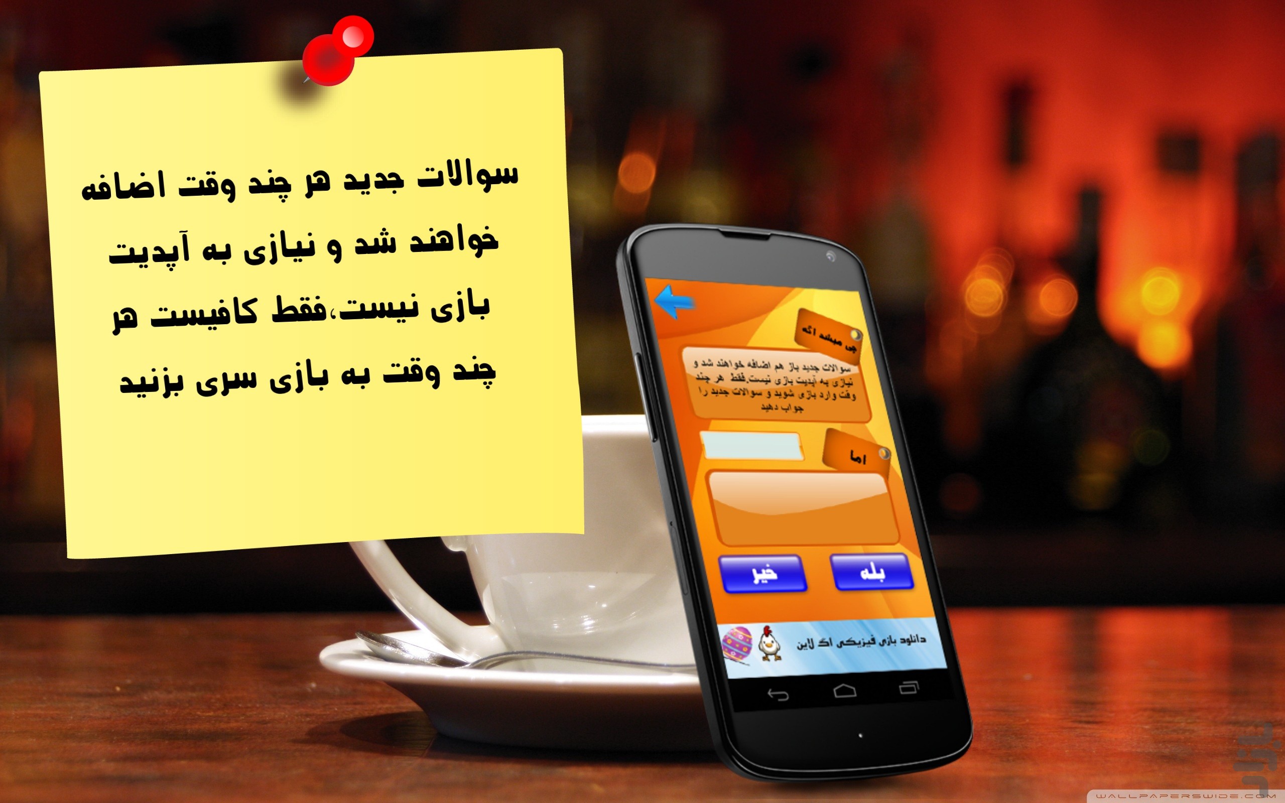 [تصویر:  com.whatif.ars1.jpg]